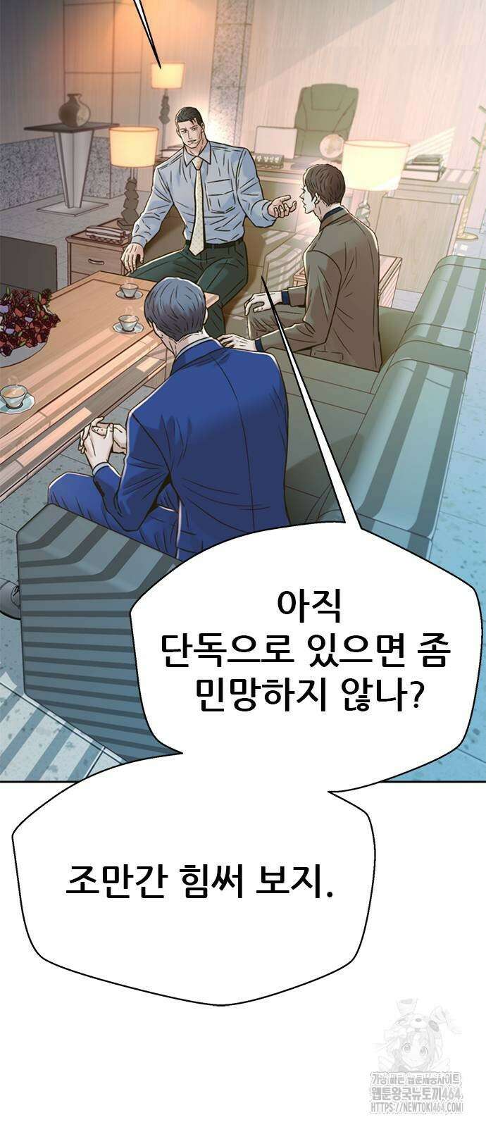 판사 이한영 190화 7