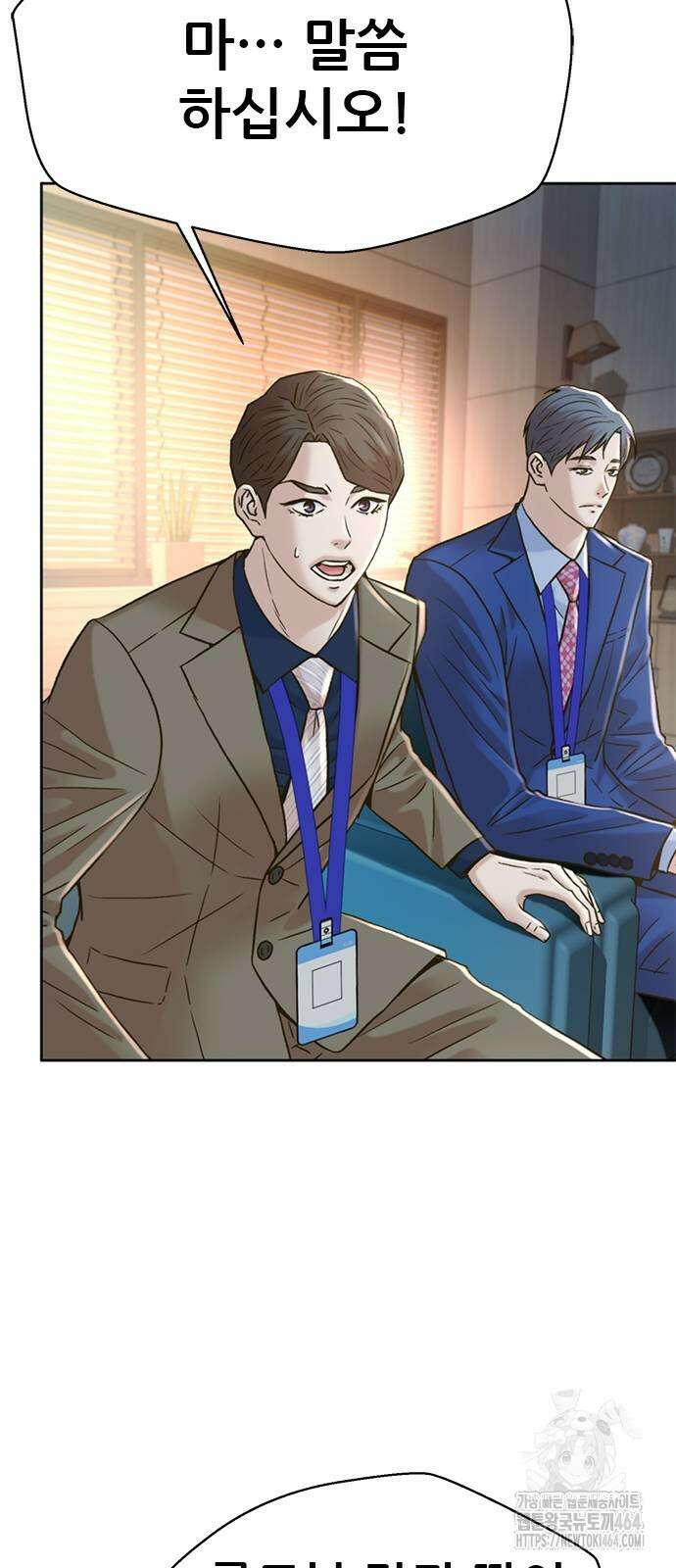 판사 이한영 190화 9