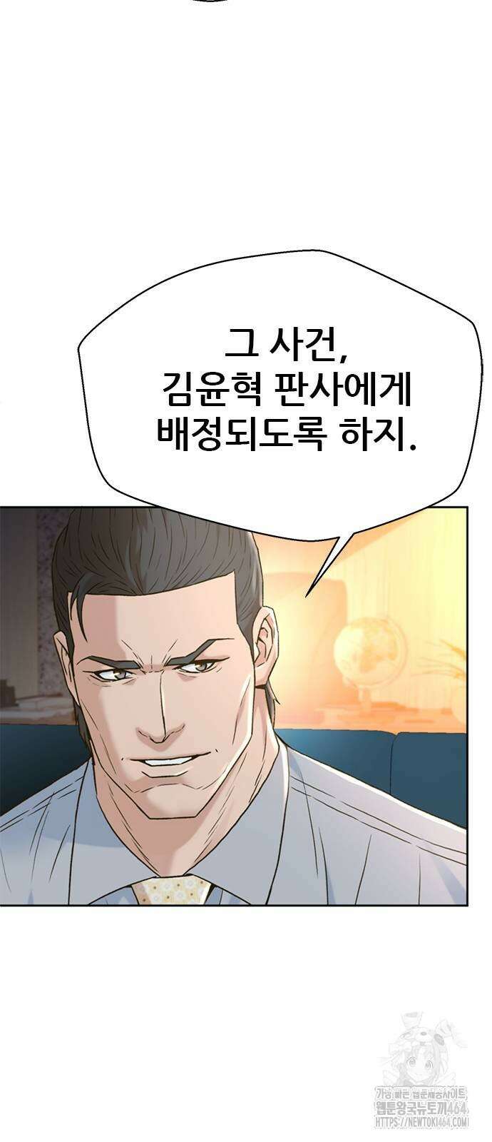 판사 이한영 190화 11