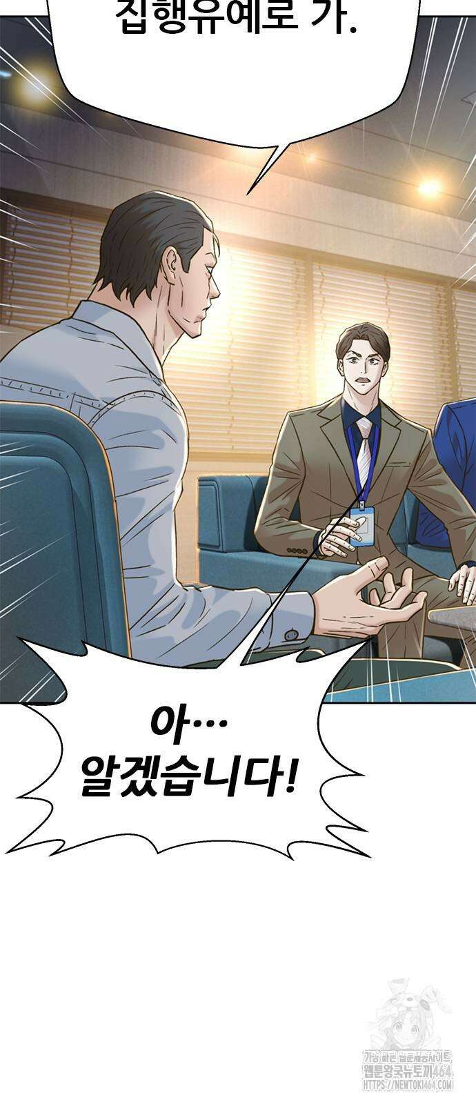판사 이한영 190화 13