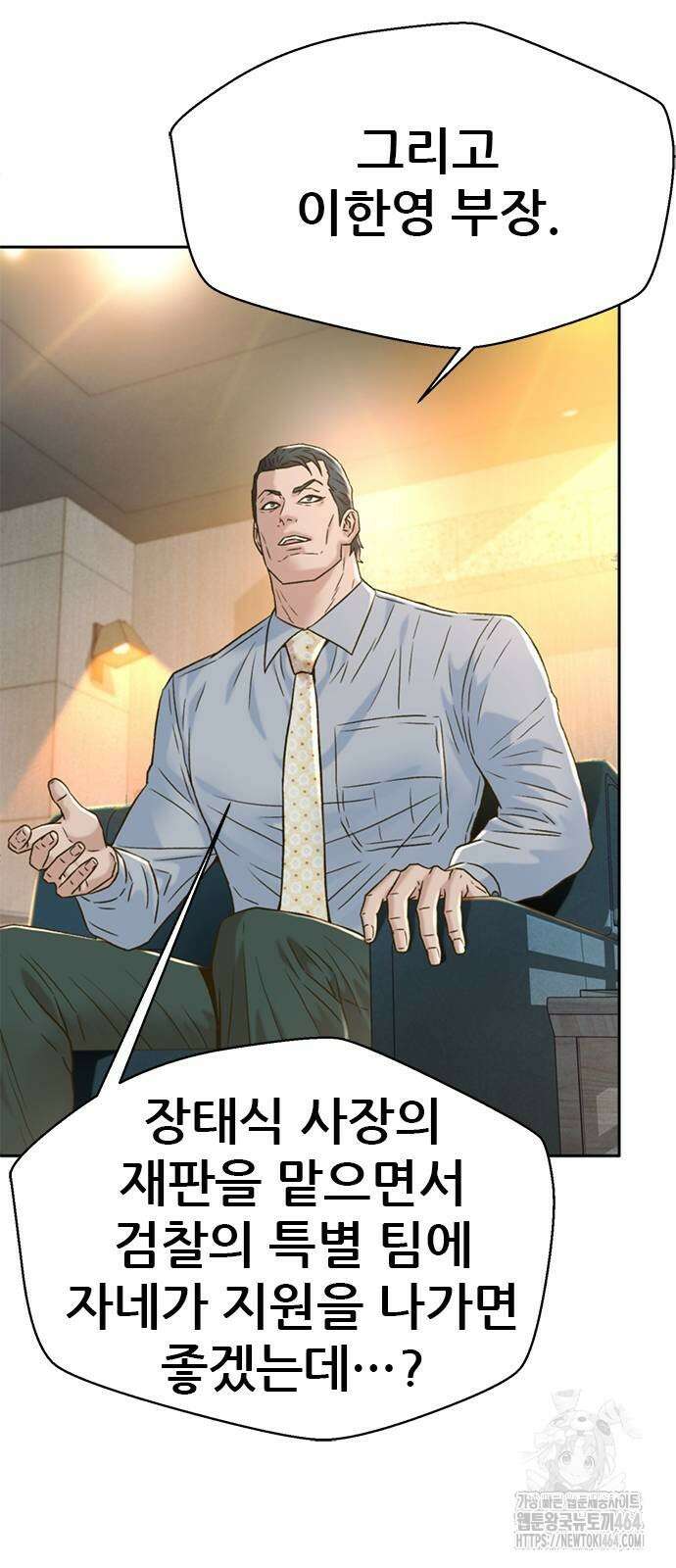 판사 이한영 190화 14