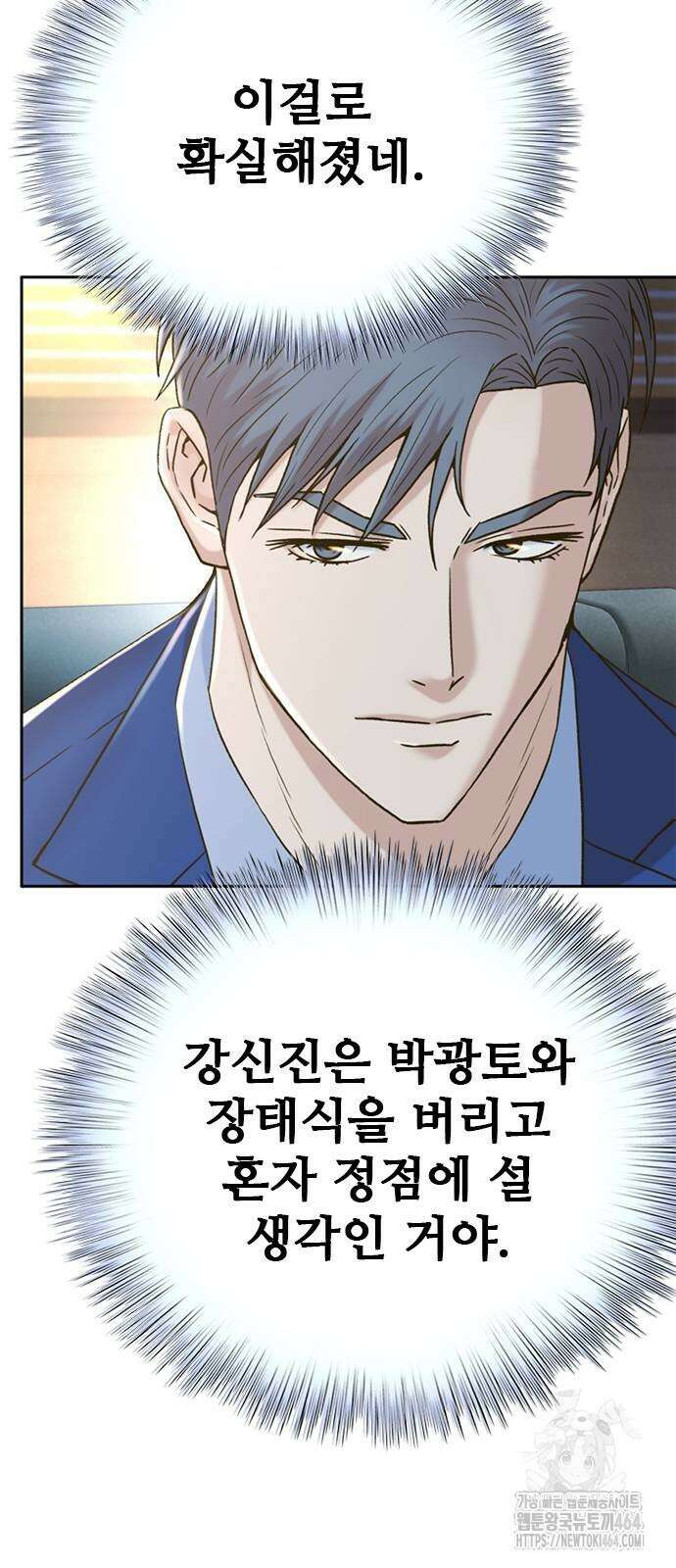 판사 이한영 190화 20