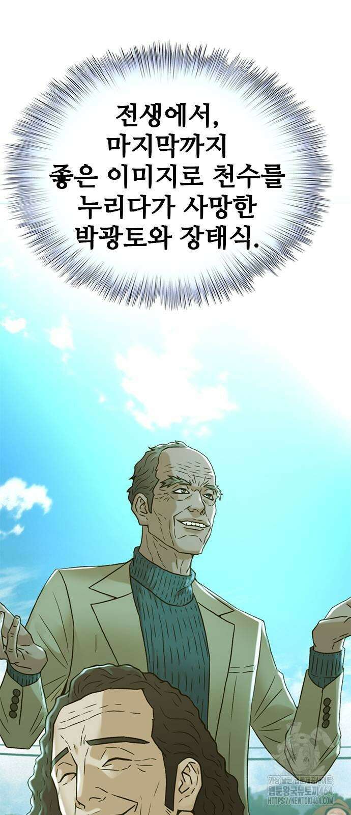 판사 이한영 190화 21