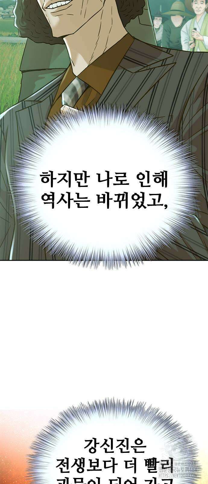 판사 이한영 190화 22