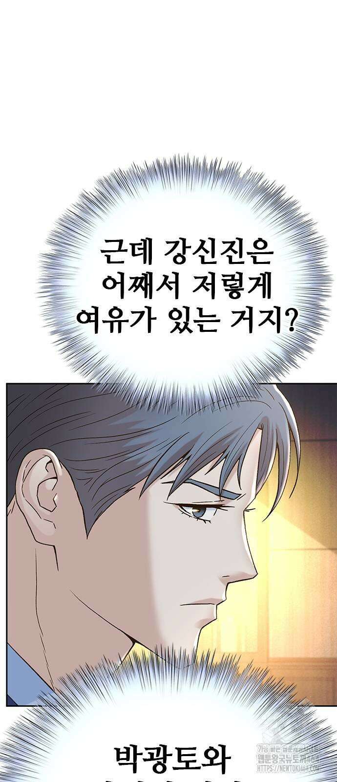 판사 이한영 190화 24