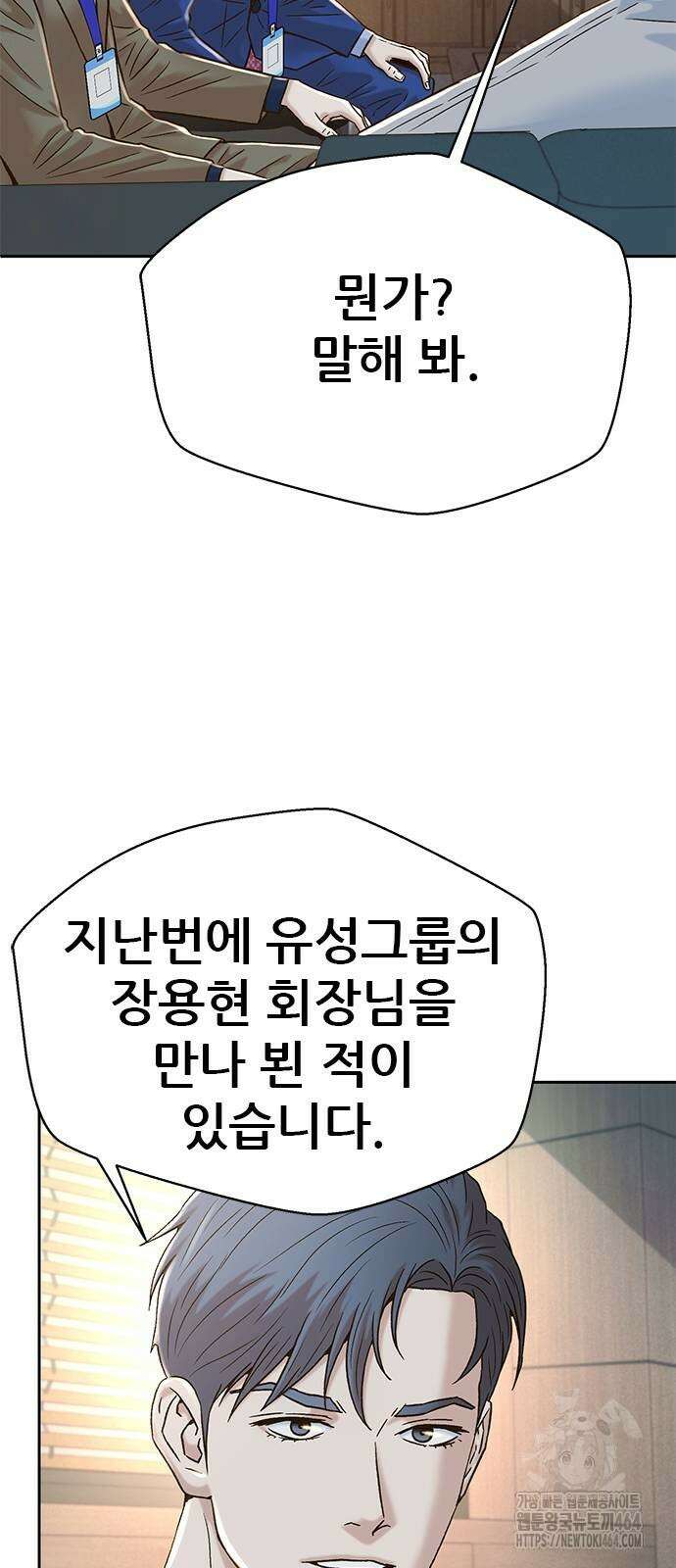 판사 이한영 190화 26
