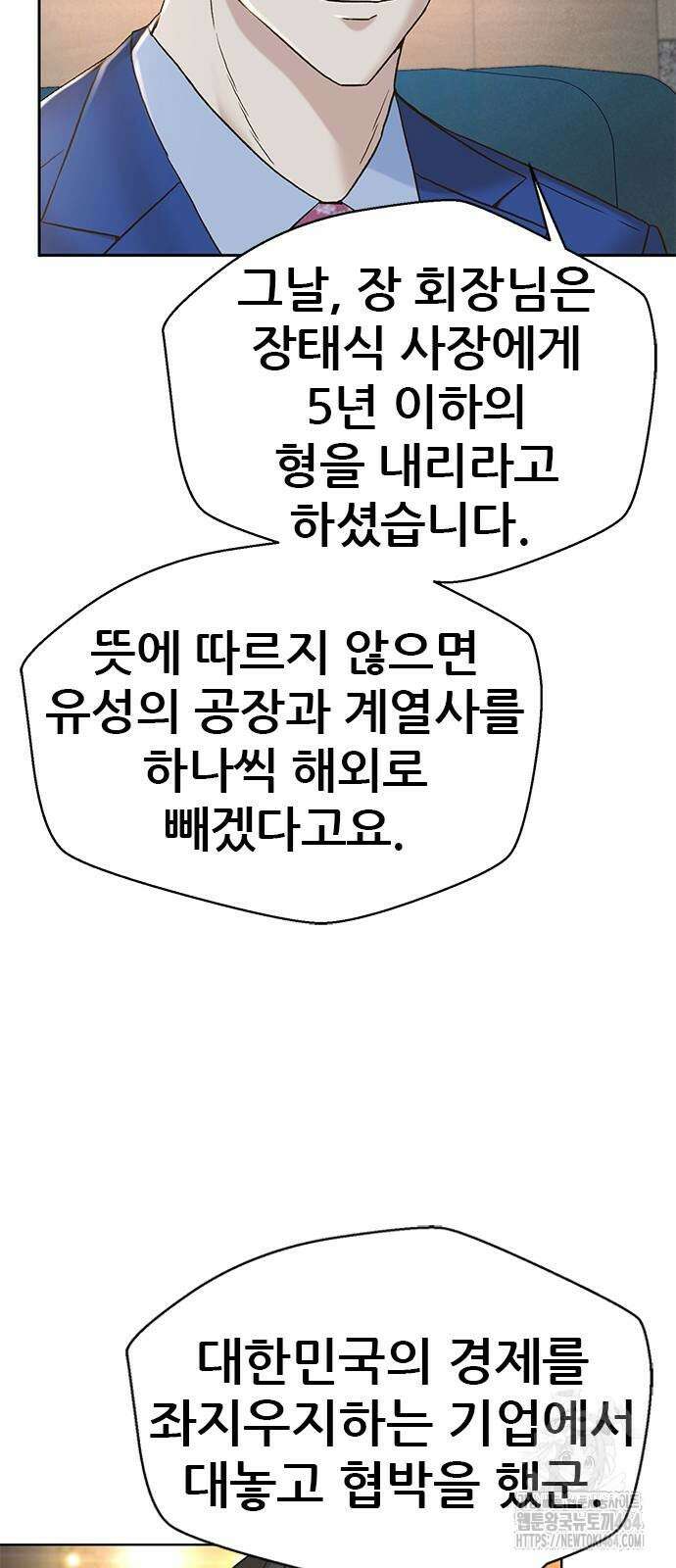 판사 이한영 190화 27