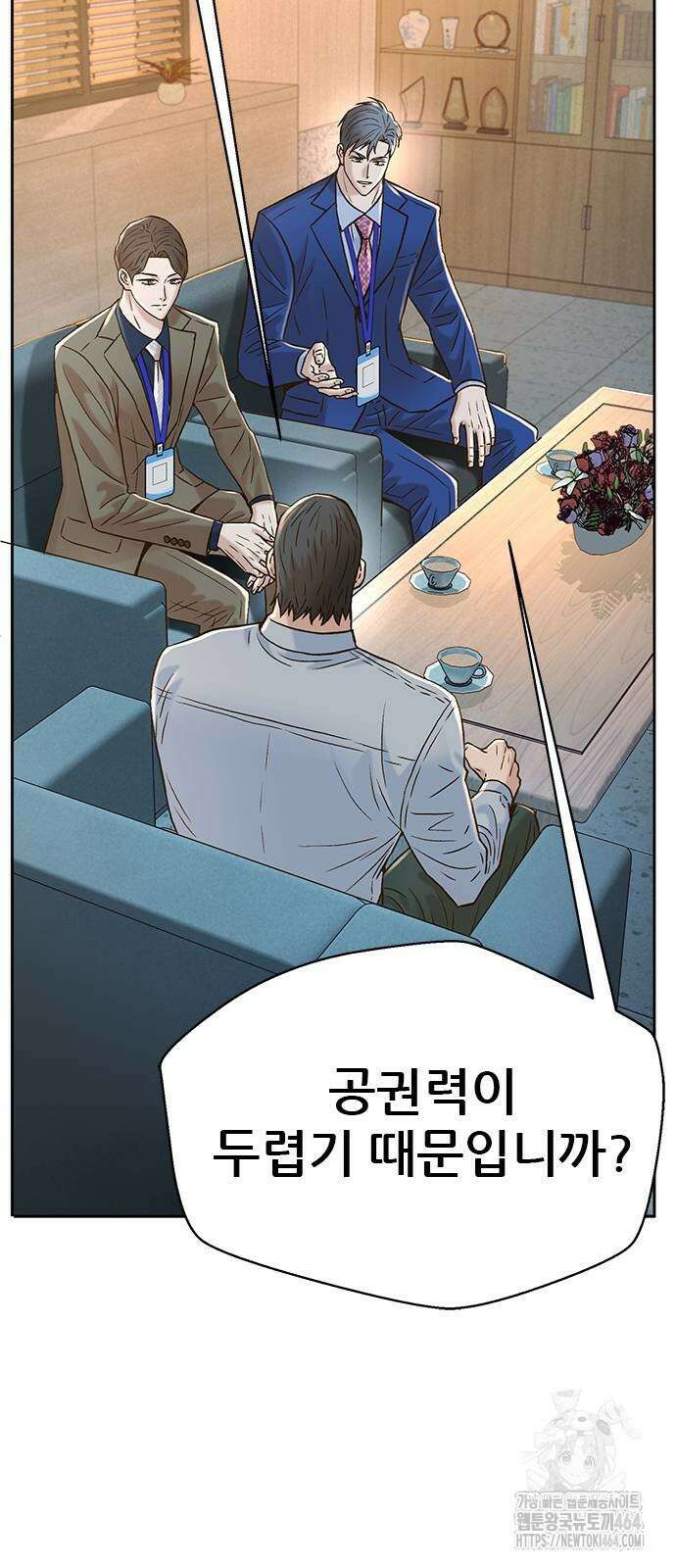 판사 이한영 190화 29