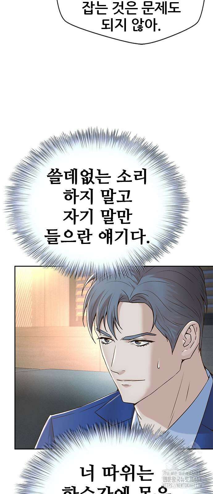 판사 이한영 190화 31
