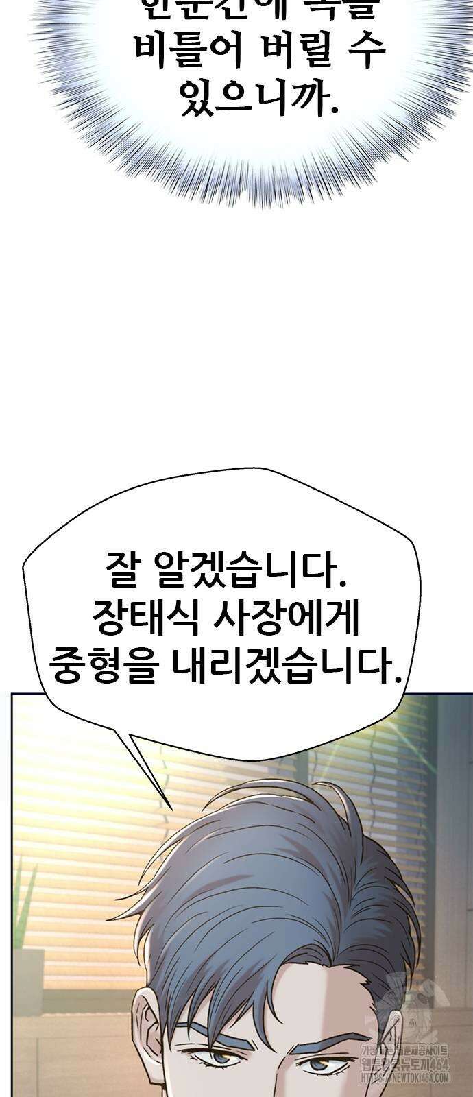 판사 이한영 190화 32