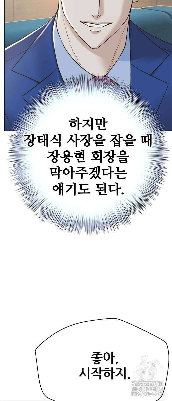 판사 이한영 190화 33