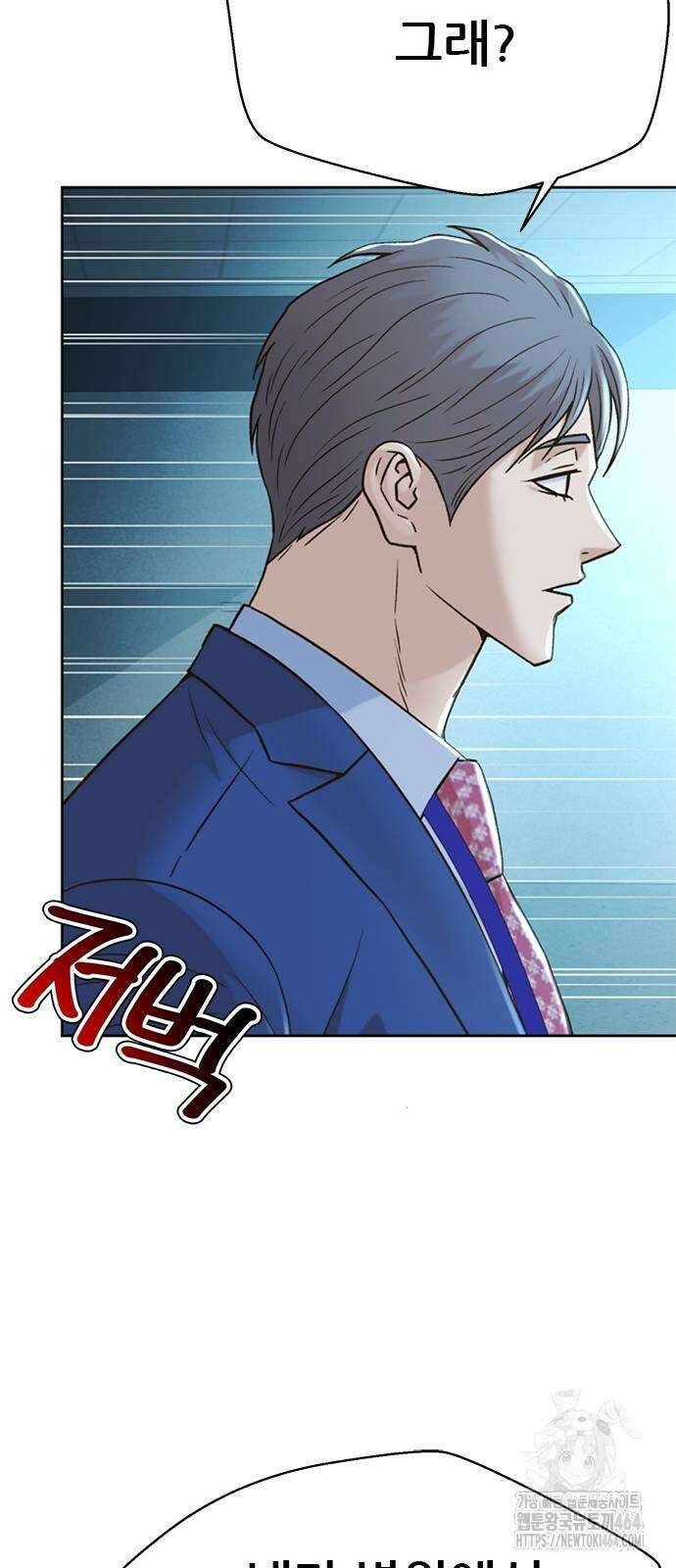 판사 이한영 190화 40