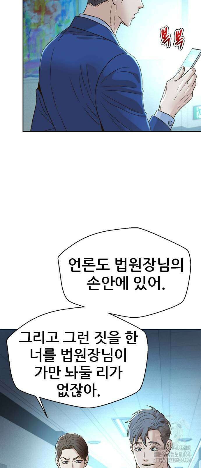판사 이한영 190화 43