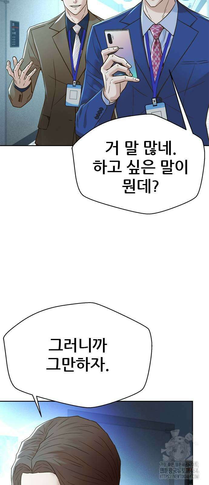 판사 이한영 190화 44