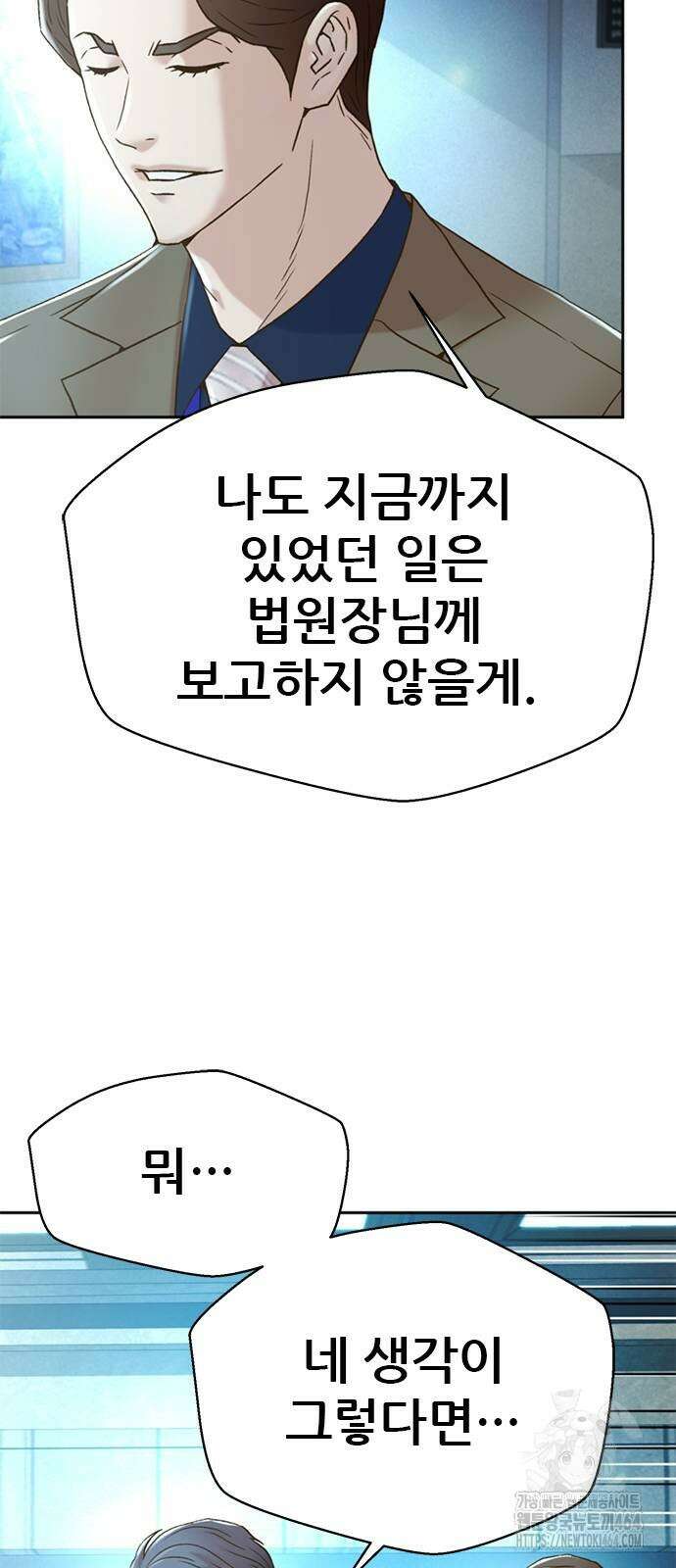 판사 이한영 190화 45