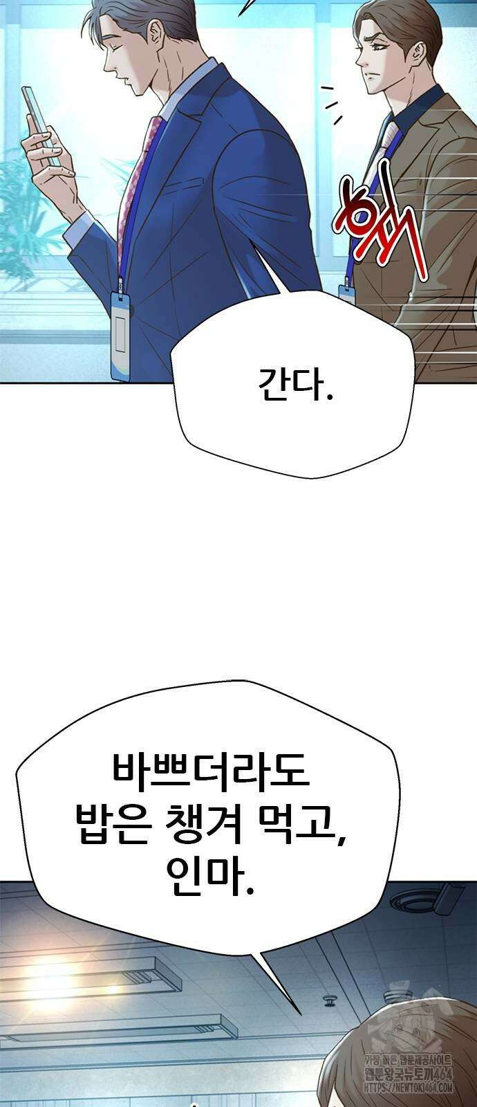 판사 이한영 190화 46