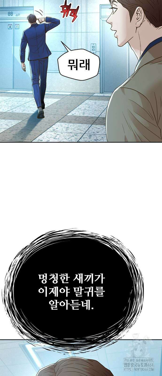 판사 이한영 190화 47