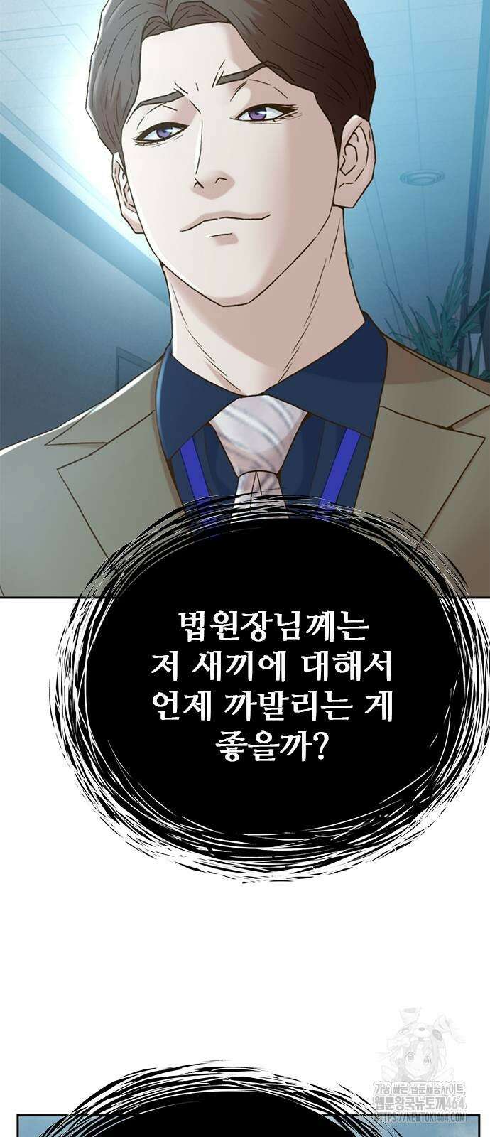 판사 이한영 190화 48