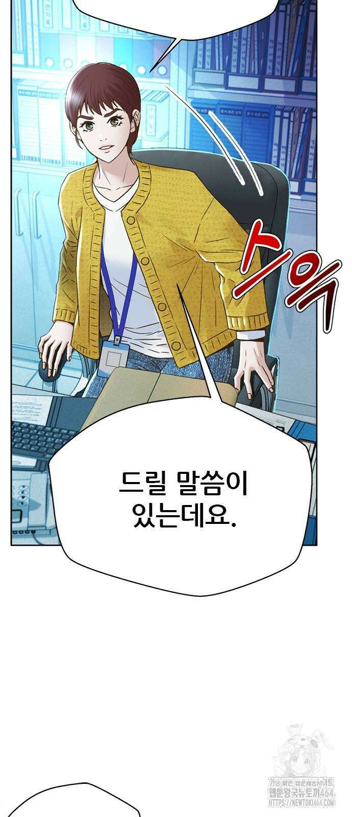 판사 이한영 190화 52