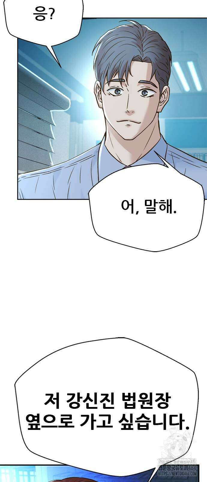 판사 이한영 190화 53