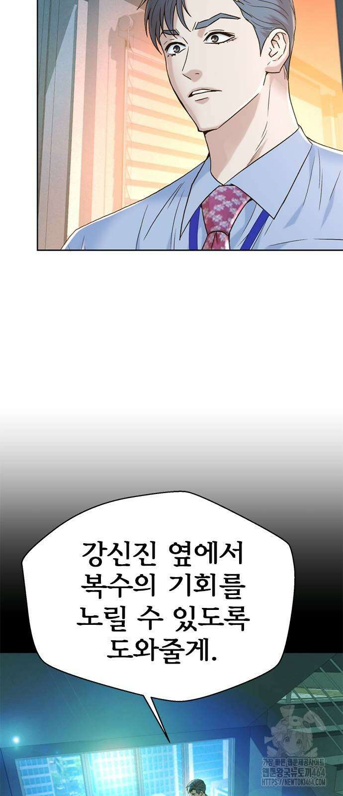 판사 이한영 190화 55