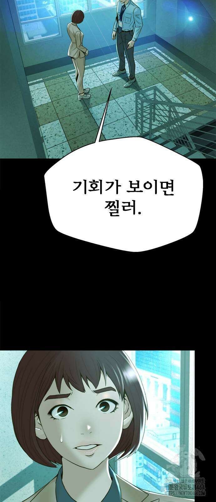 판사 이한영 190화 56