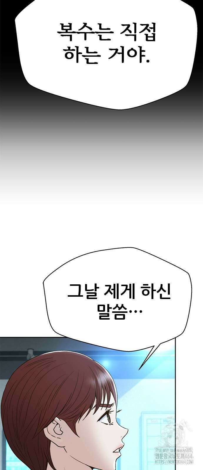 판사 이한영 190화 58