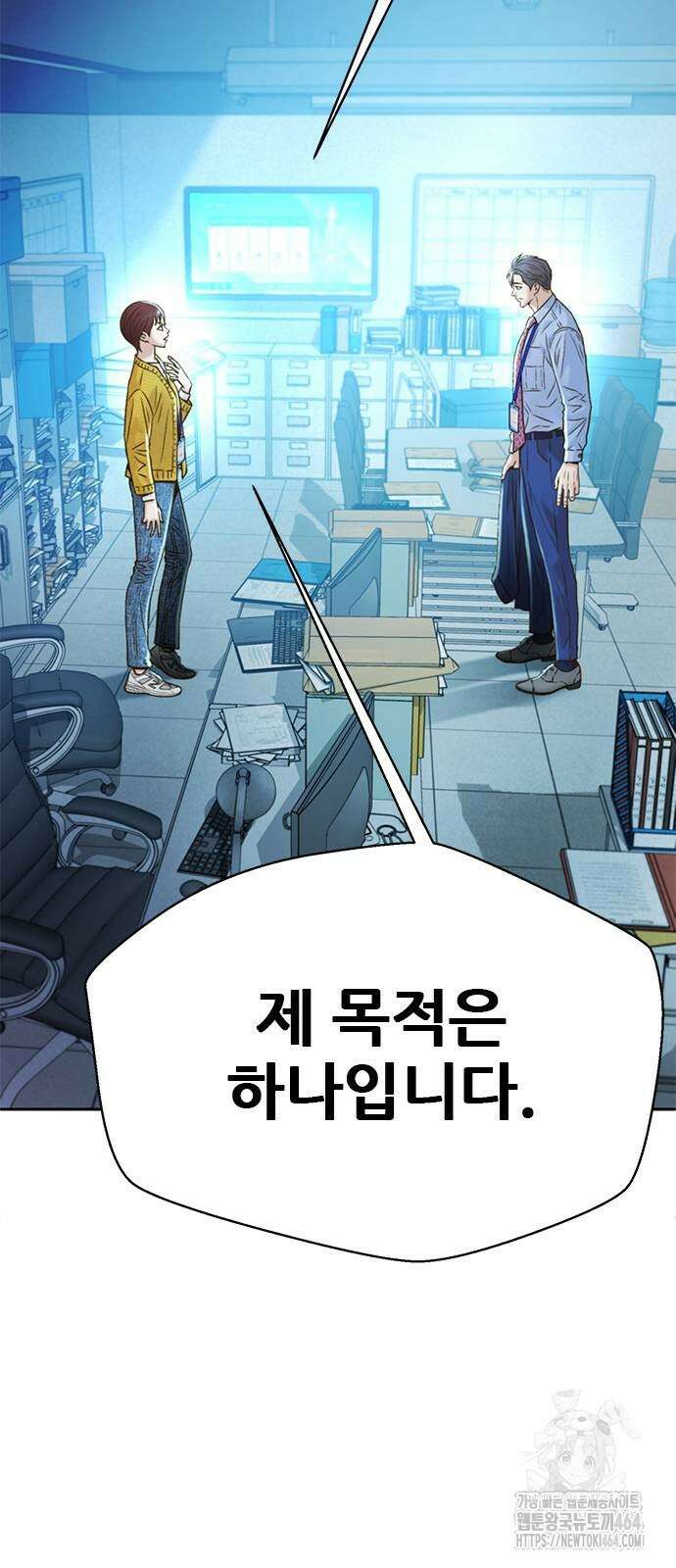 판사 이한영 190화 63