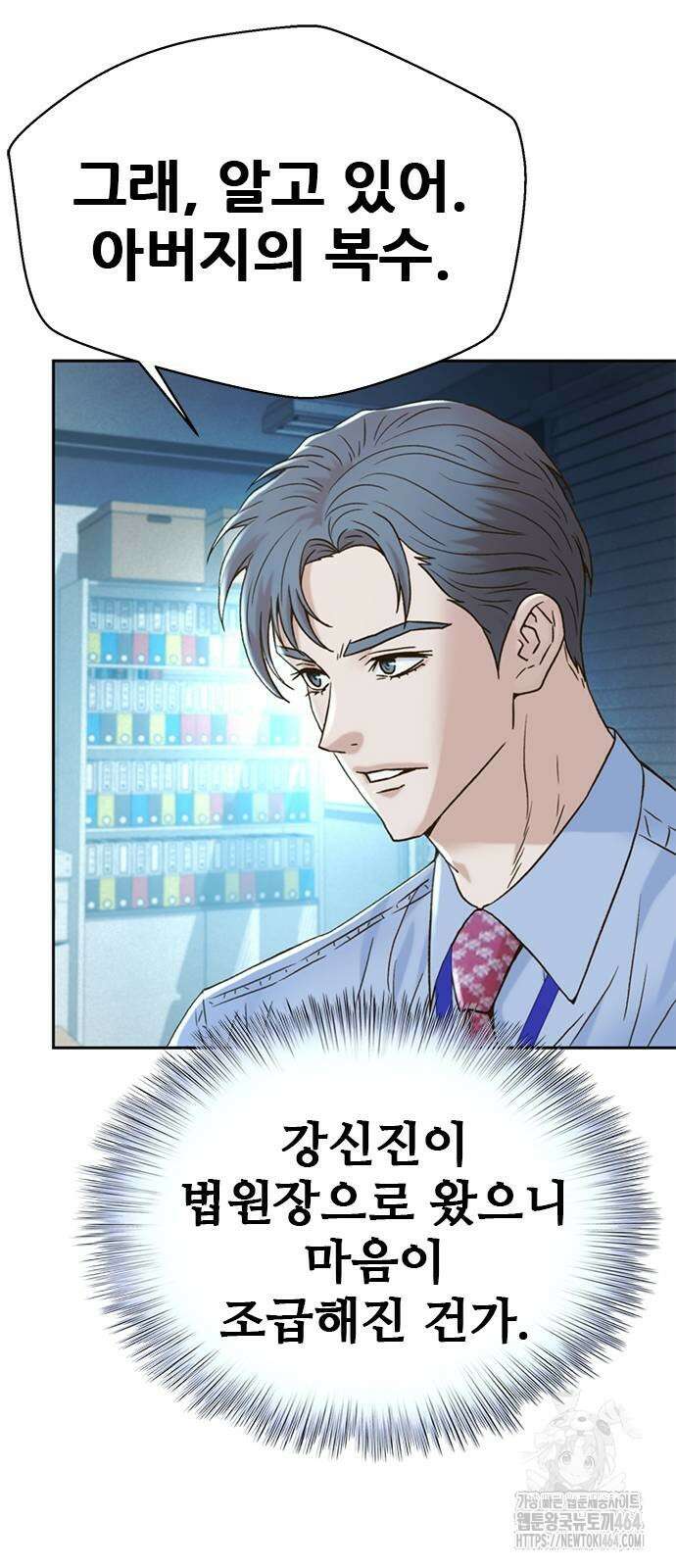 판사 이한영 190화 64