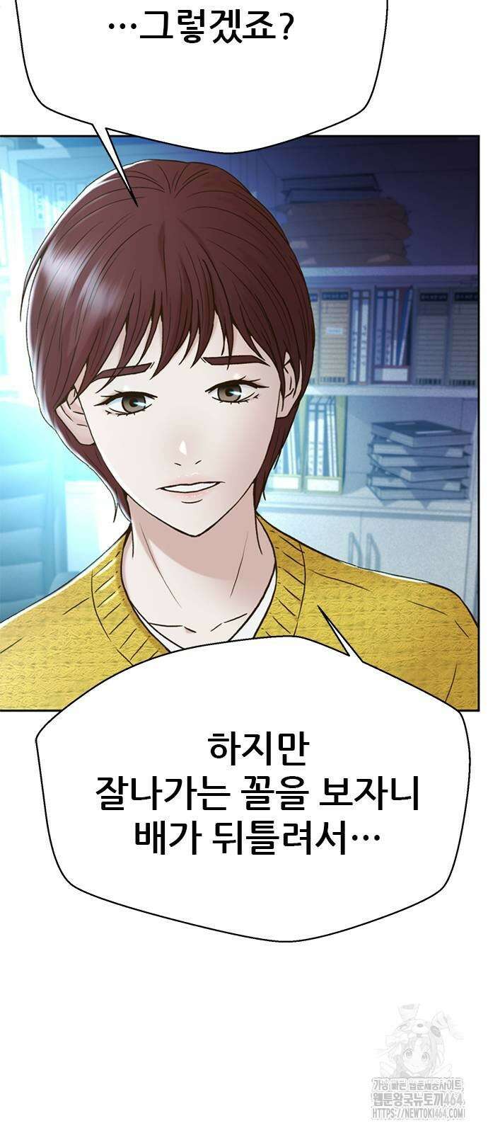 판사 이한영 190화 68