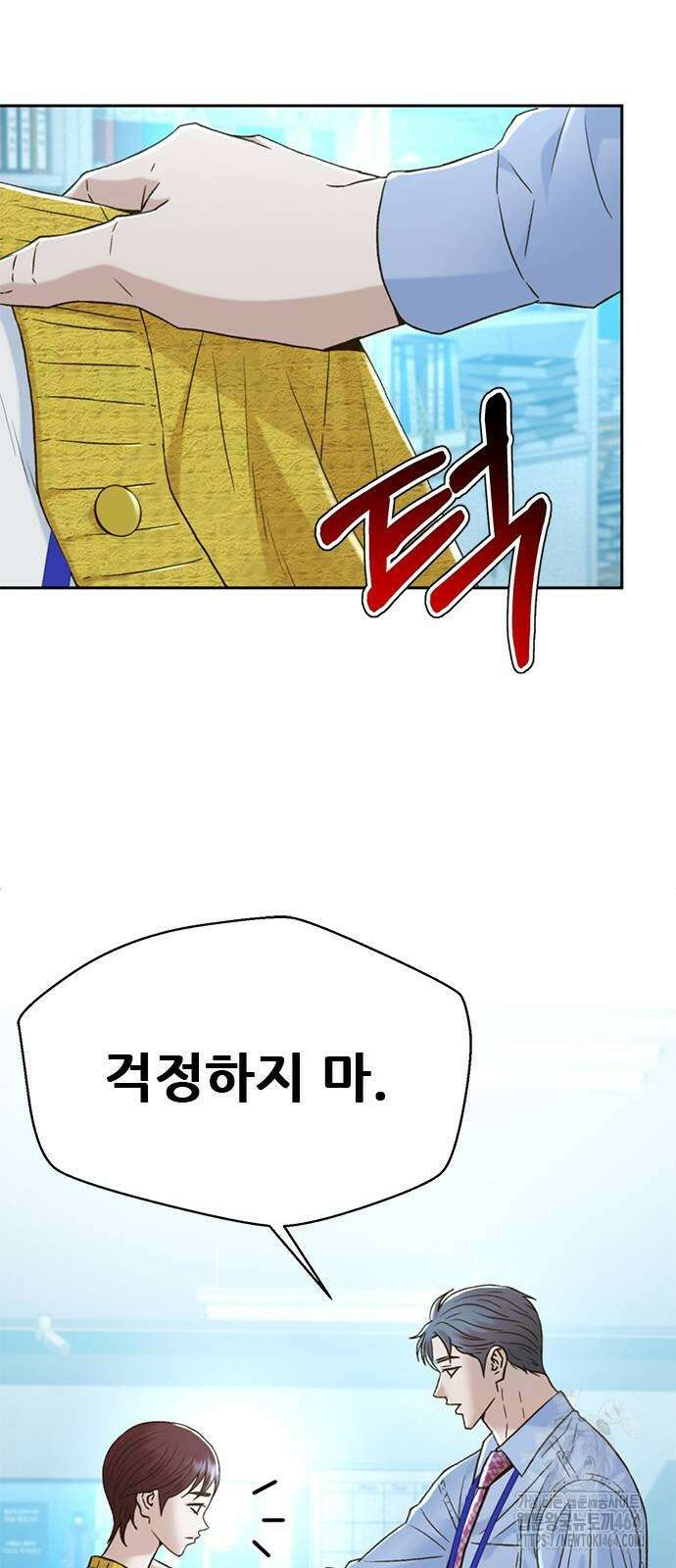 판사 이한영 190화 69