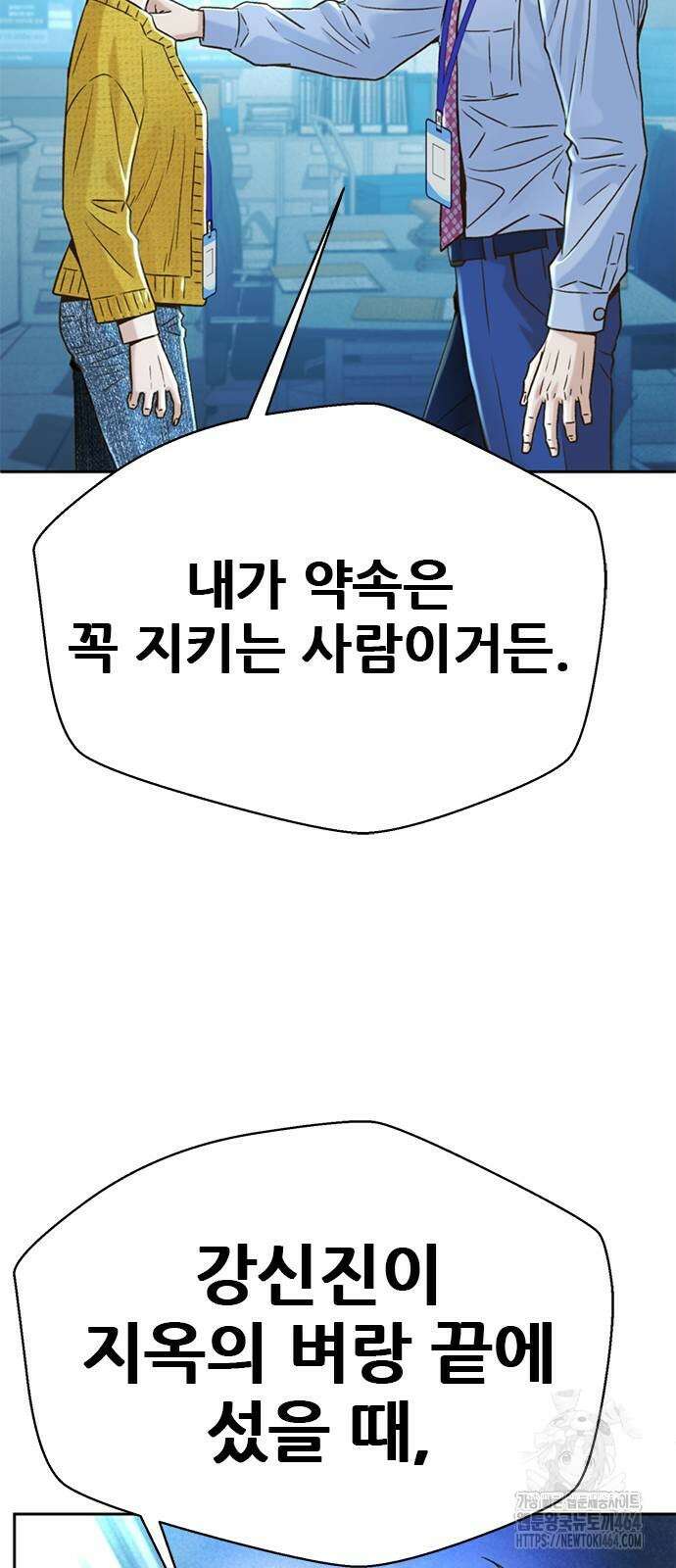 판사 이한영 190화 70