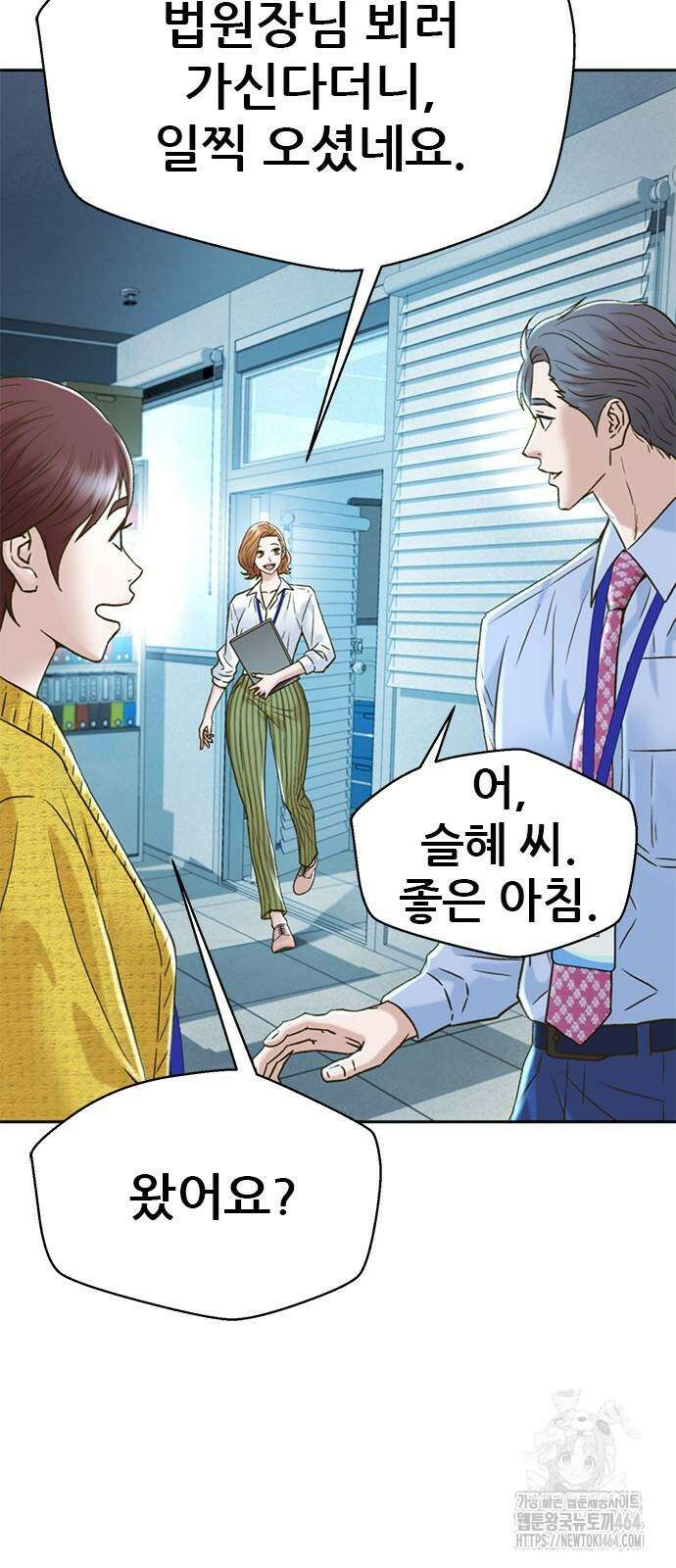 판사 이한영 190화 74