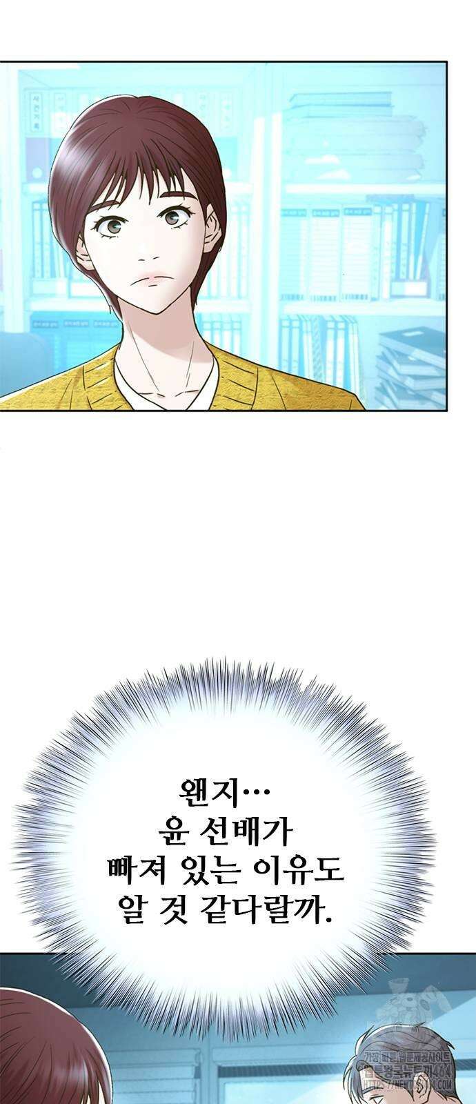 판사 이한영 190화 75
