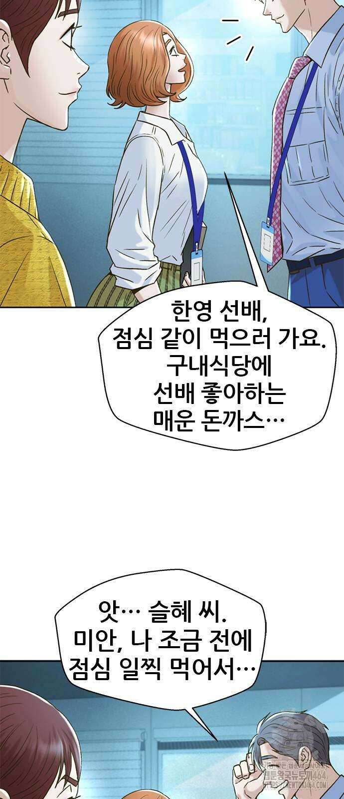 판사 이한영 190화 76