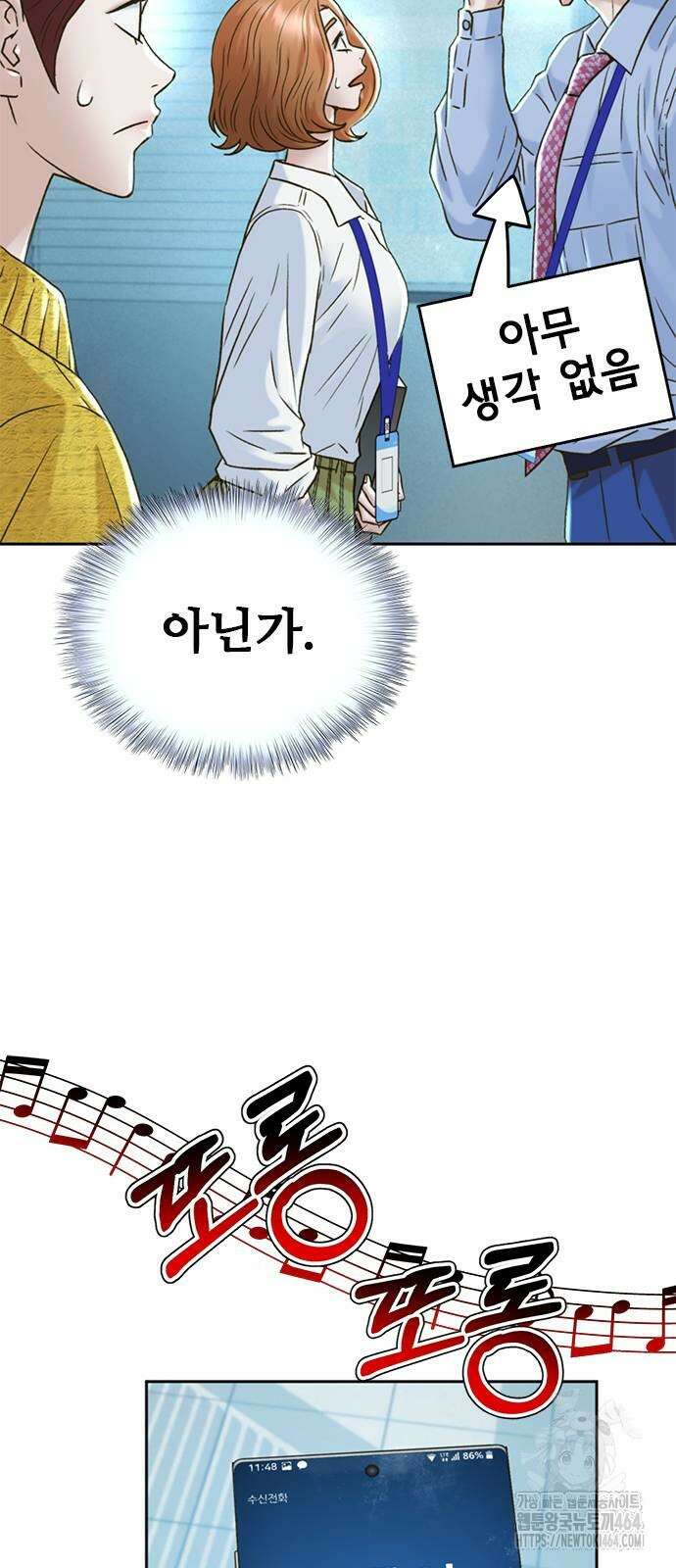 판사 이한영 190화 77