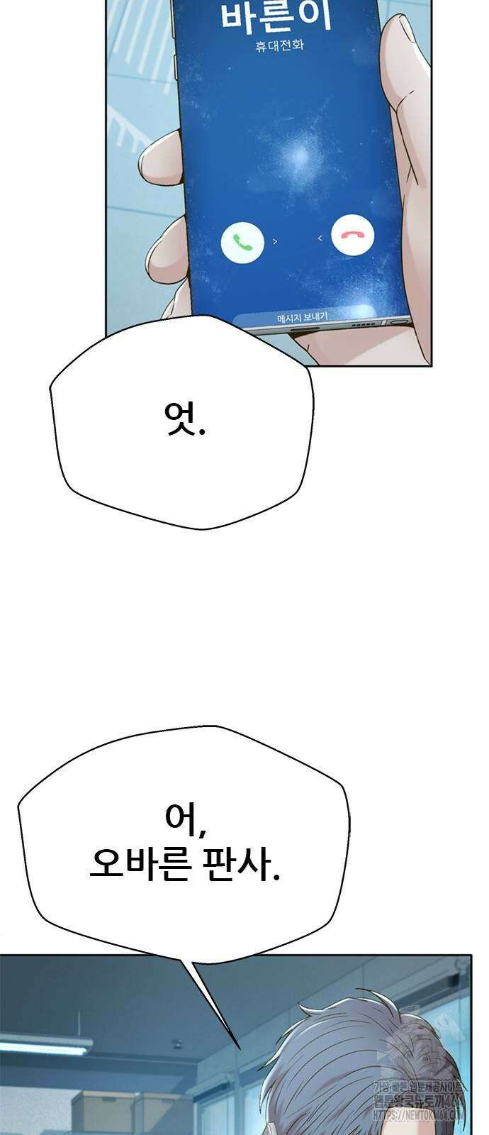 판사 이한영 190화 78