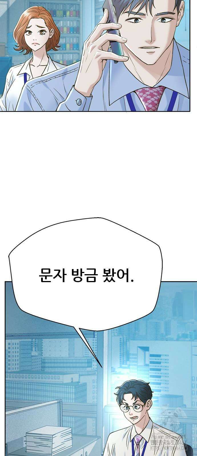 판사 이한영 190화 79