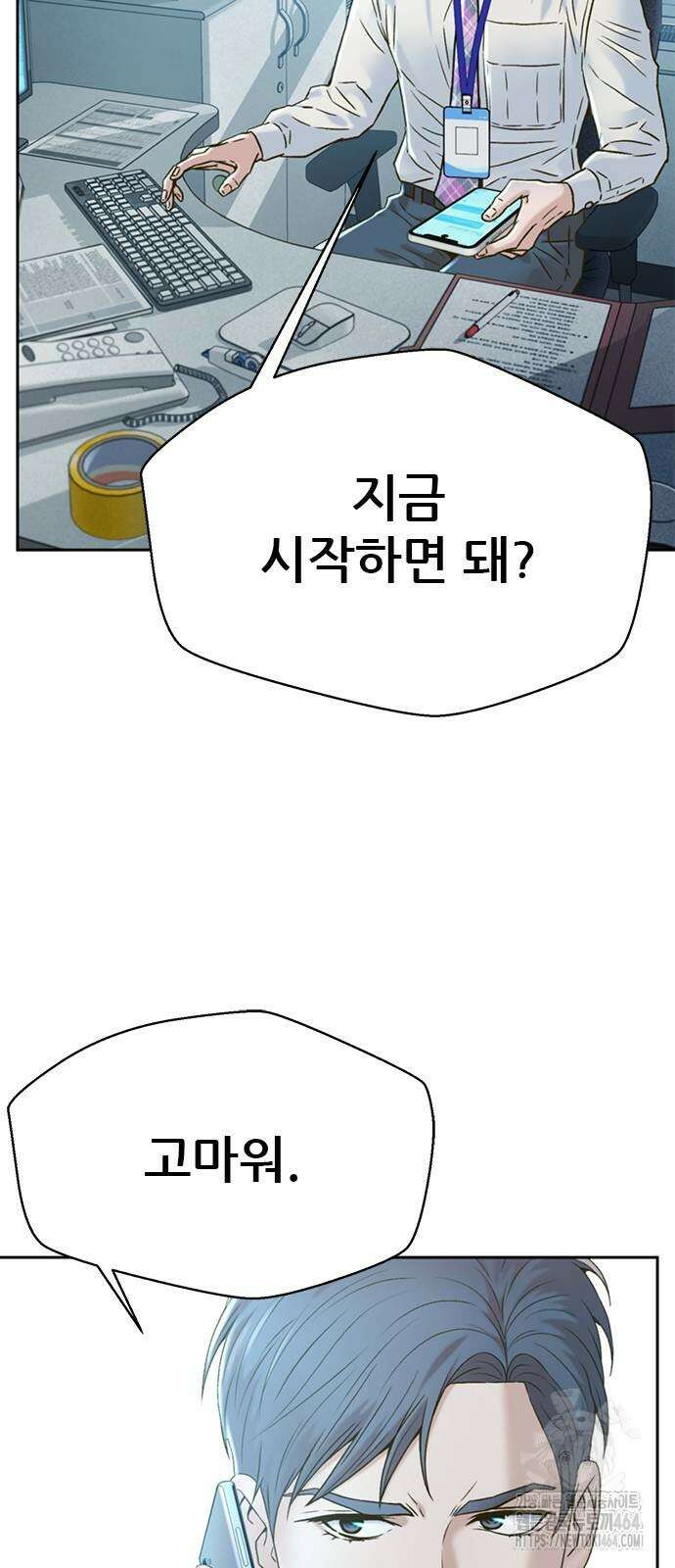판사 이한영 190화 80