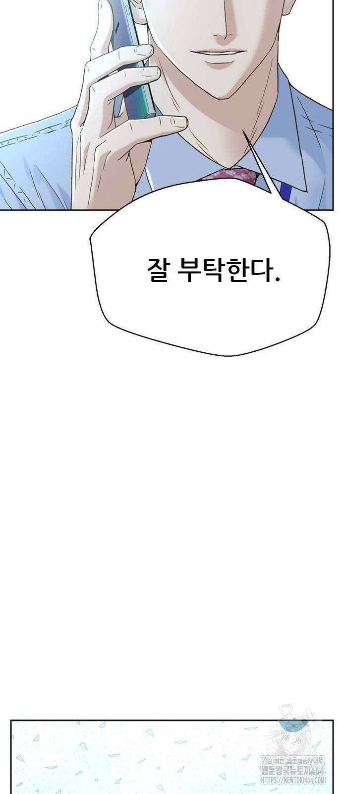 판사 이한영 190화 81