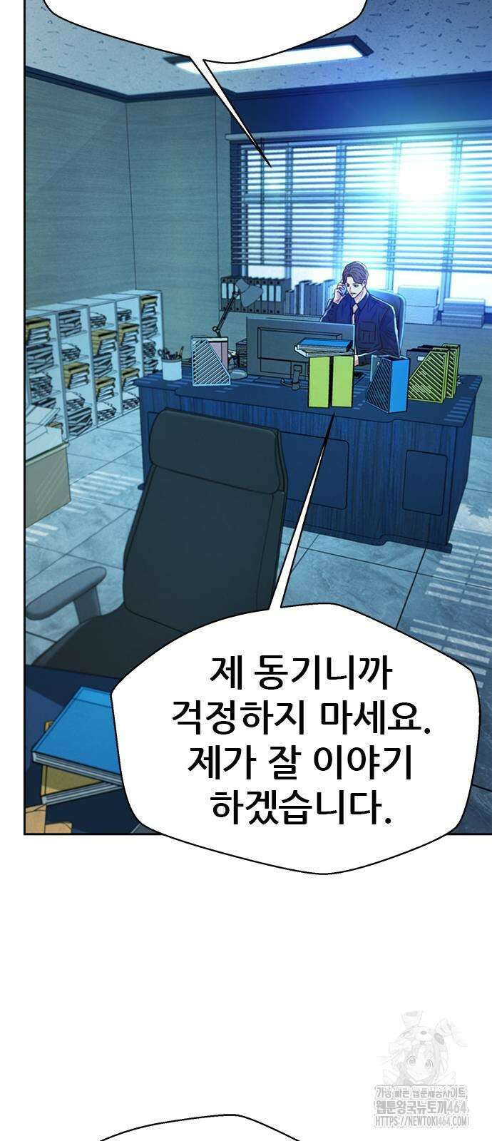 판사 이한영 190화 83