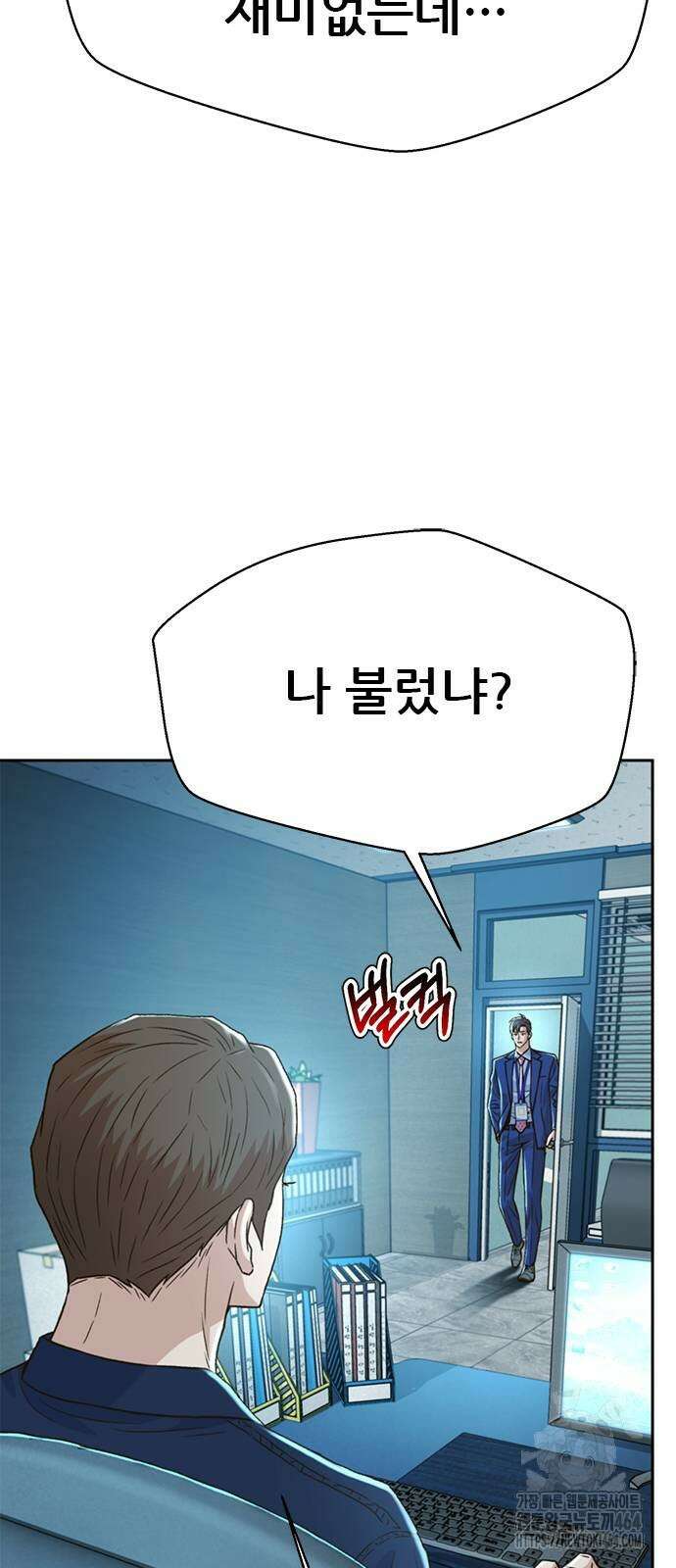 판사 이한영 190화 85