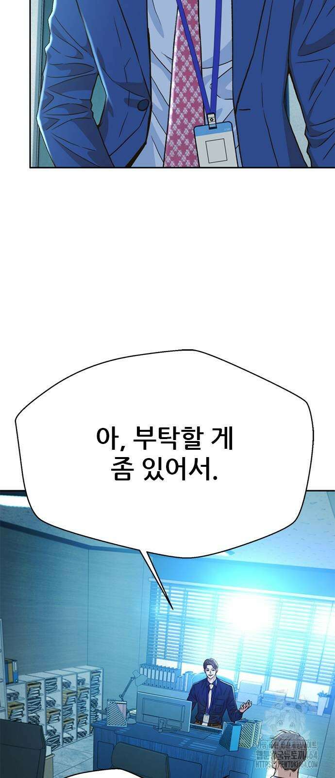 판사 이한영 190화 87