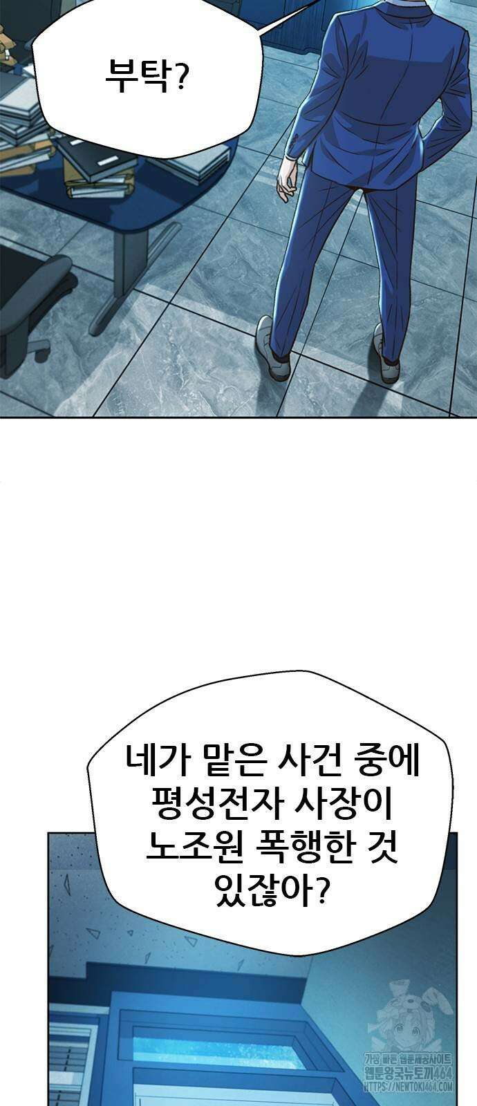 판사 이한영 190화 88