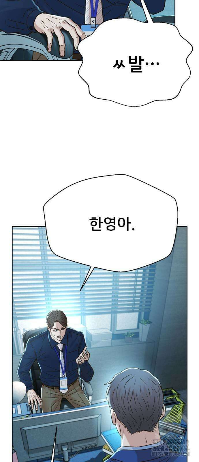 판사 이한영 190화 92