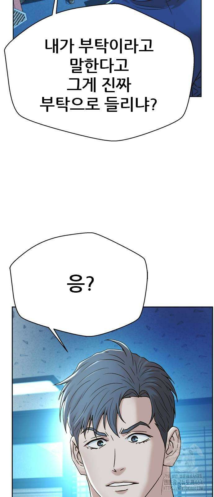판사 이한영 190화 93
