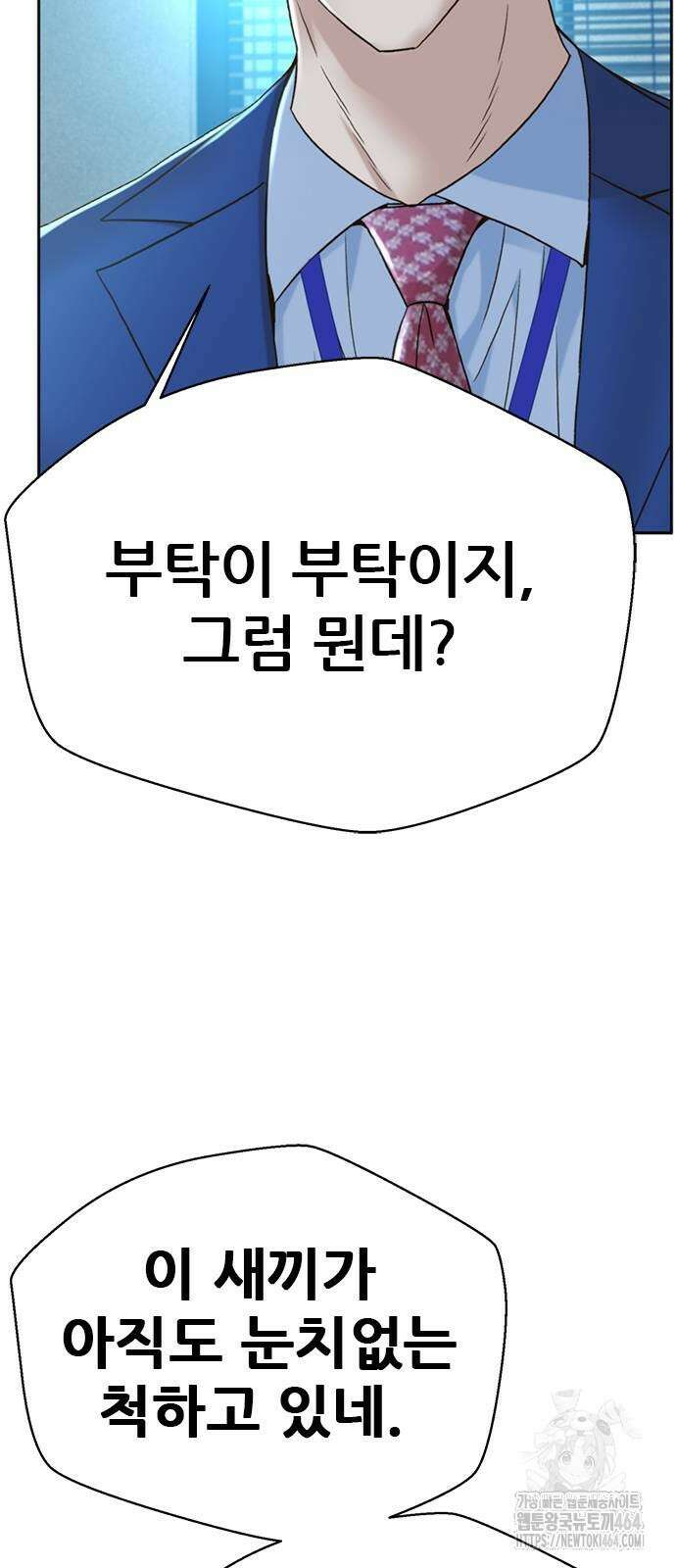 판사 이한영 190화 94