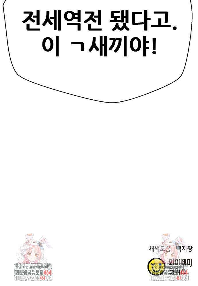 판사 이한영 190화 96