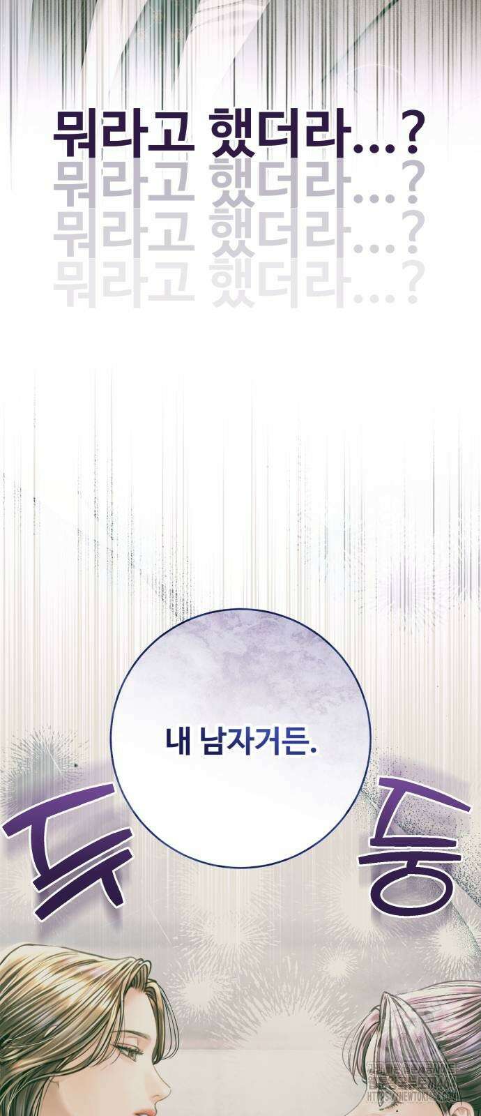 날 닮은 아이 40화 3