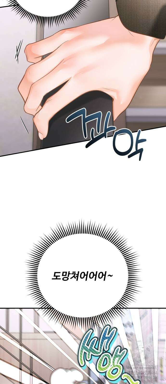 날 닮은 아이 40화 9